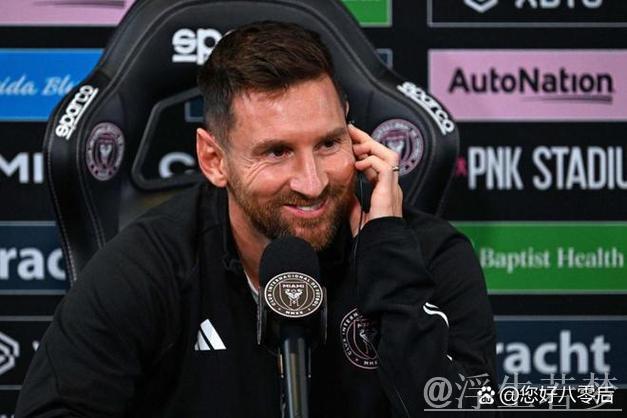 梅西：因联赛水平差异难以竞争，巴黎当属全球顶尖球队